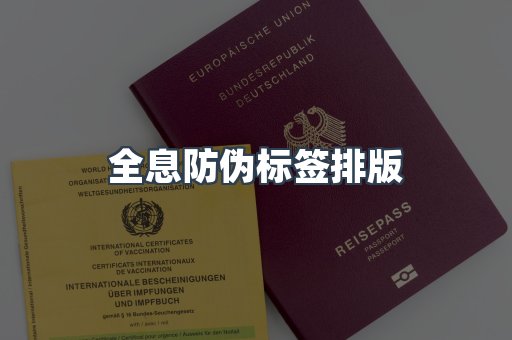 定制证件